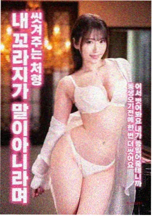 隔壁女孩：记忆碎片